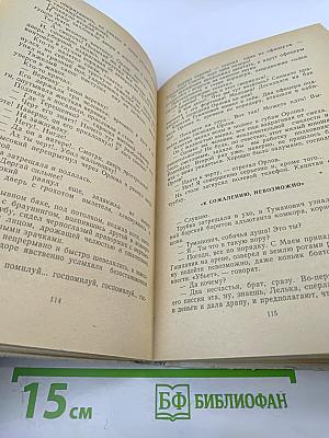 Сорок первый