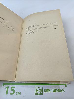 Сорок первый