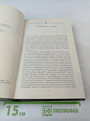 Переписка Н.В. Гоголя. Том второй