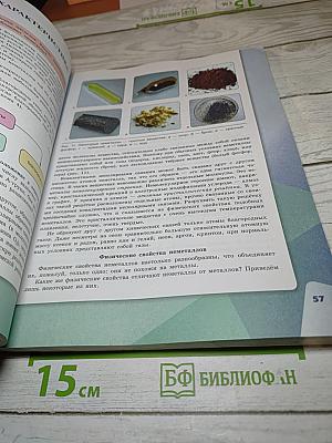 Химия 9 класс