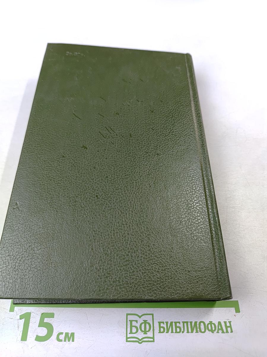 Переписка Н.В. Гоголя. Том второй