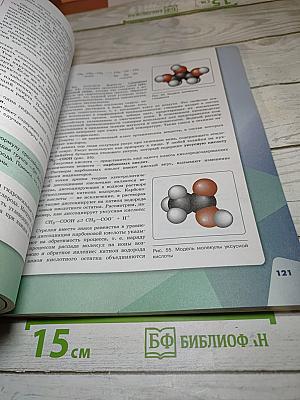 Химия 9 класс