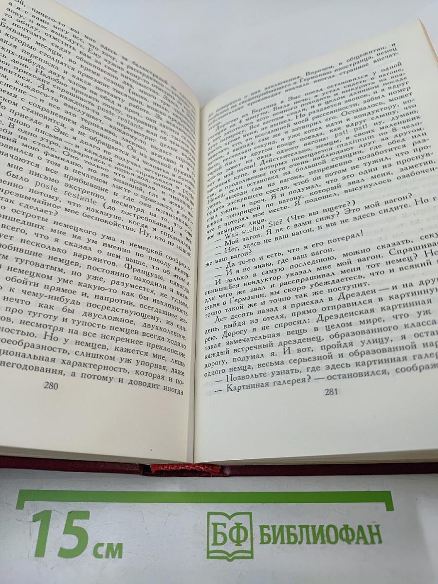 Дневник писателя. Избранные страницы