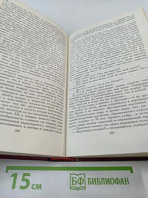 Дневник писателя. Избранные страницы