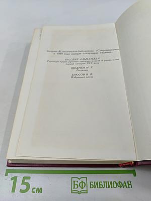 Дневник писателя. Избранные страницы