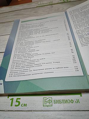 Химия 9 класс