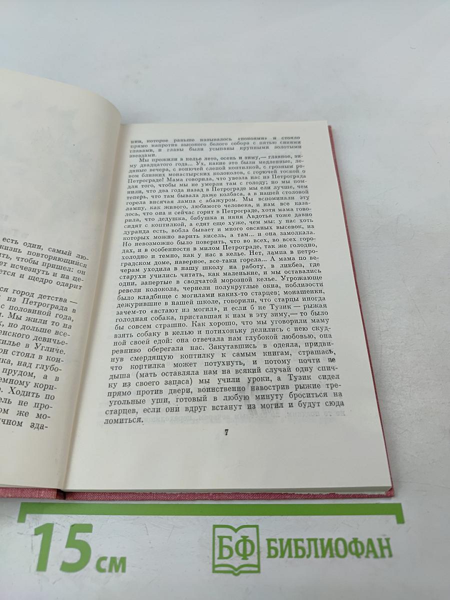 Дневные звезды