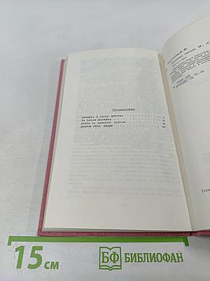 Дневные звезды