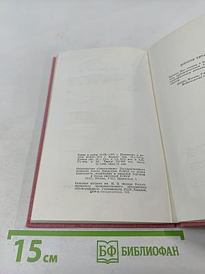 Дневные звезды