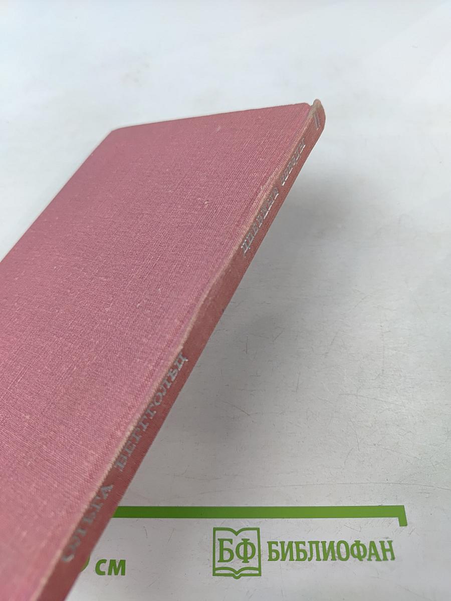 Дневные звезды