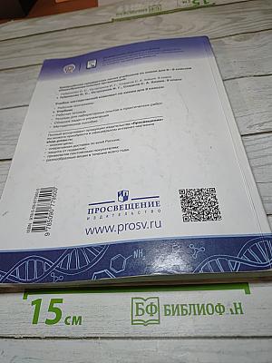 Химия 9 класс