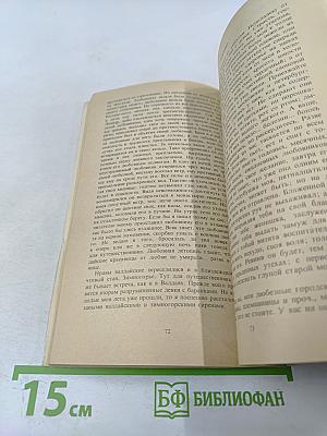 Путешествие из Петербурга в Москву