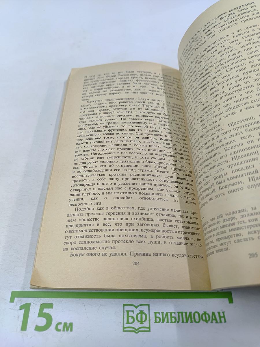 Путешествие из Петербурга в Москву