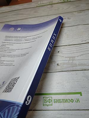 Химия 9 класс