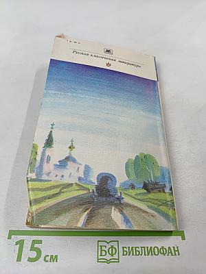 Путешествие из Петербурга в Москву