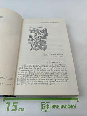 Граница. Выпуск 4