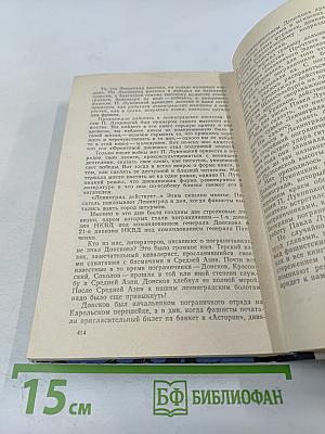 Граница. Выпуск 4