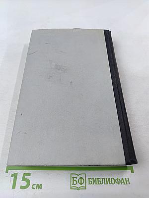 Граница. Выпуск 4