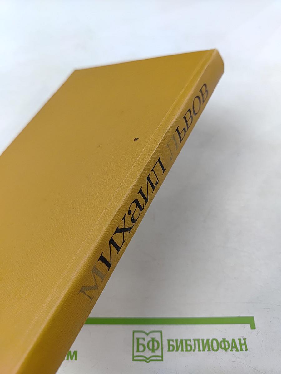 Избранное 1939-1974