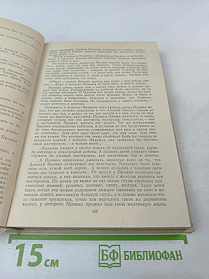 Детская литература. Хрестоматия