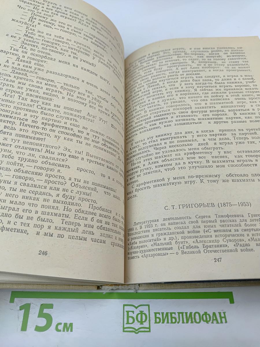 Детская литература. Хрестоматия