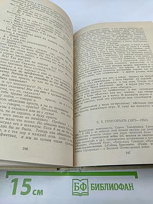 Детская литература. Хрестоматия