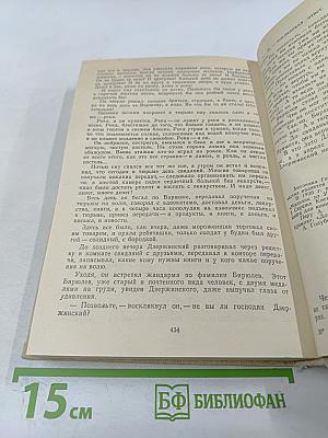 Детская литература. Хрестоматия