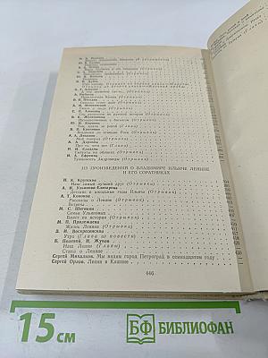 Детская литература. Хрестоматия