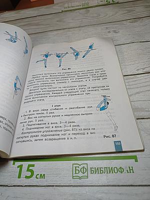 Физическая культура 5-6-7 классы