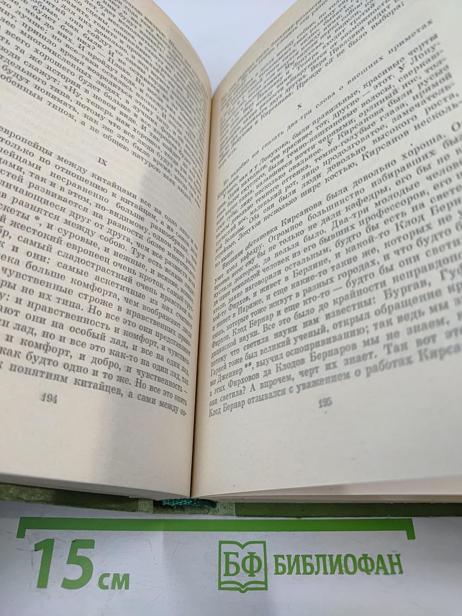 Что делать?