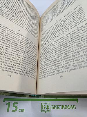 Что делать?