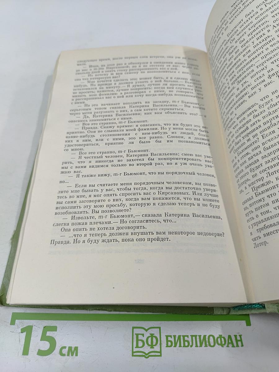 Что делать?