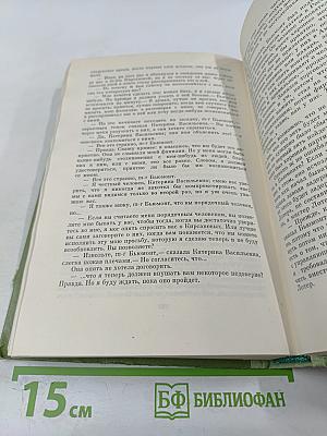 Что делать?