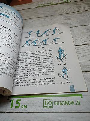 Физическая культура 5-6-7 классы
