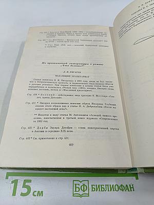 Что делать?