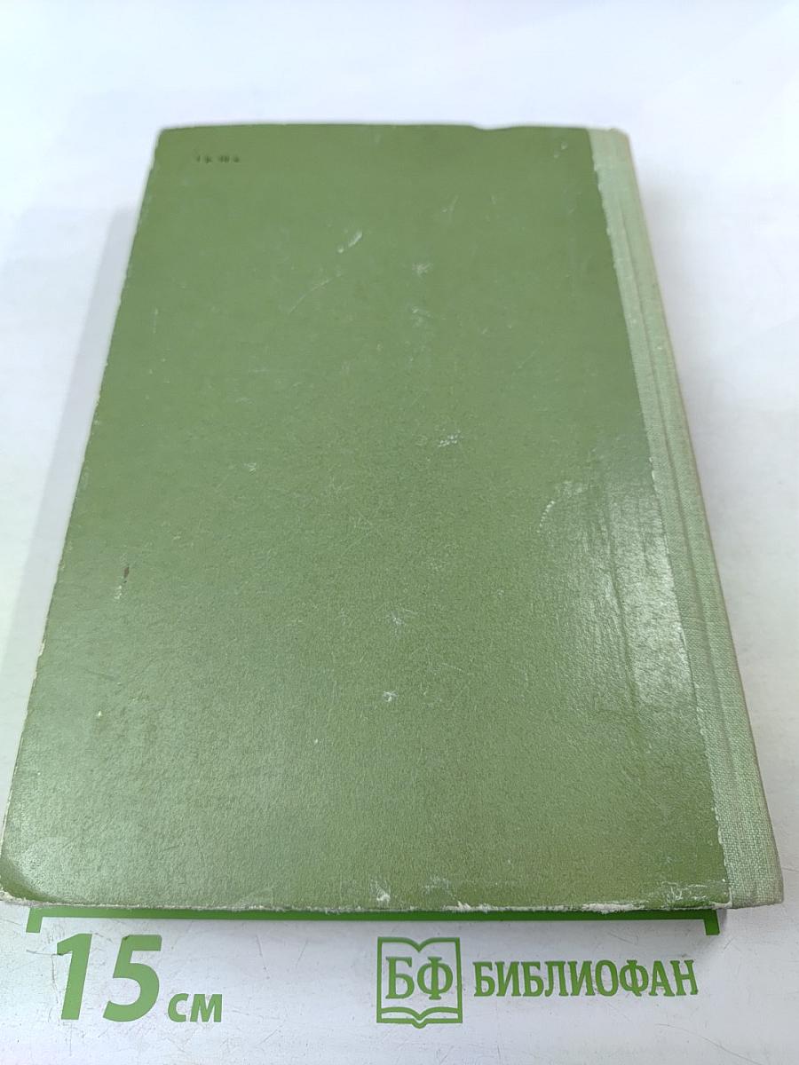 Что делать?