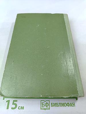 Что делать?