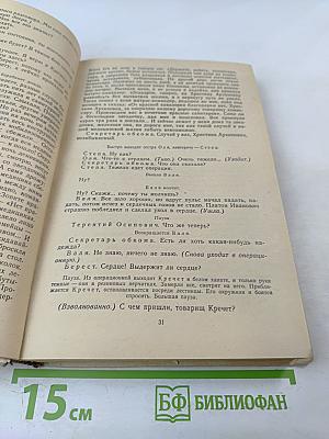 Литература народов СССР. Хрестоматия