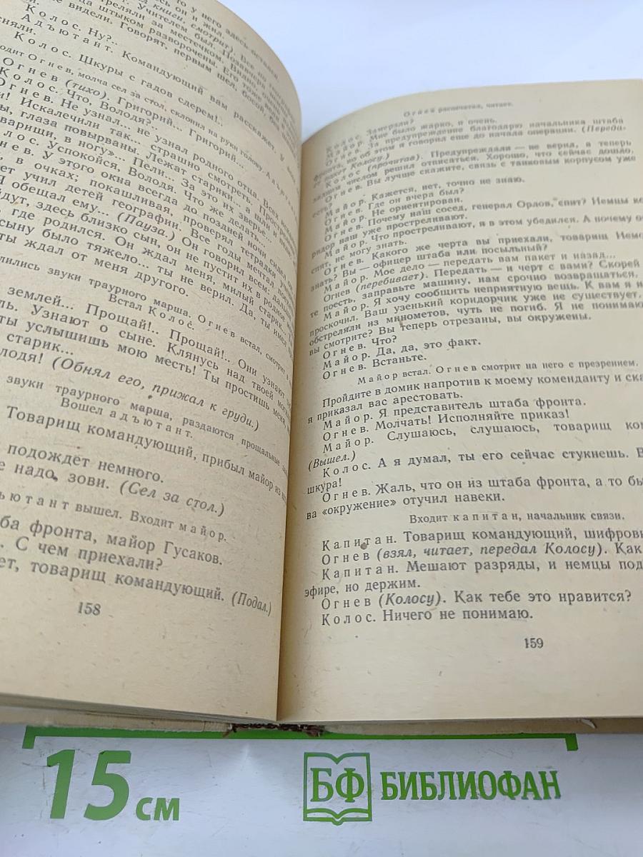 Литература народов СССР. Хрестоматия