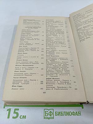 Литература народов СССР. Хрестоматия