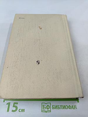 Литература народов СССР. Хрестоматия