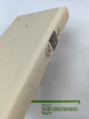 Литература народов СССР. Хрестоматия