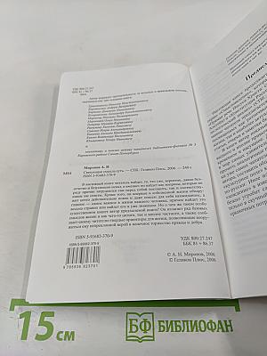 Связующая смысла суть