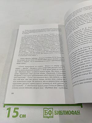 Связующая смысла суть