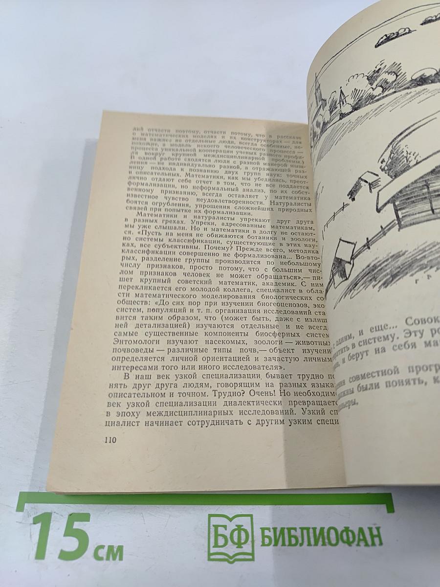 Онего сегодня и завтра