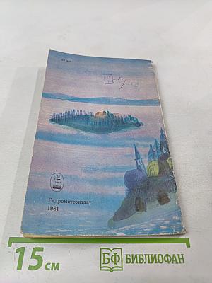 Онего сегодня и завтра