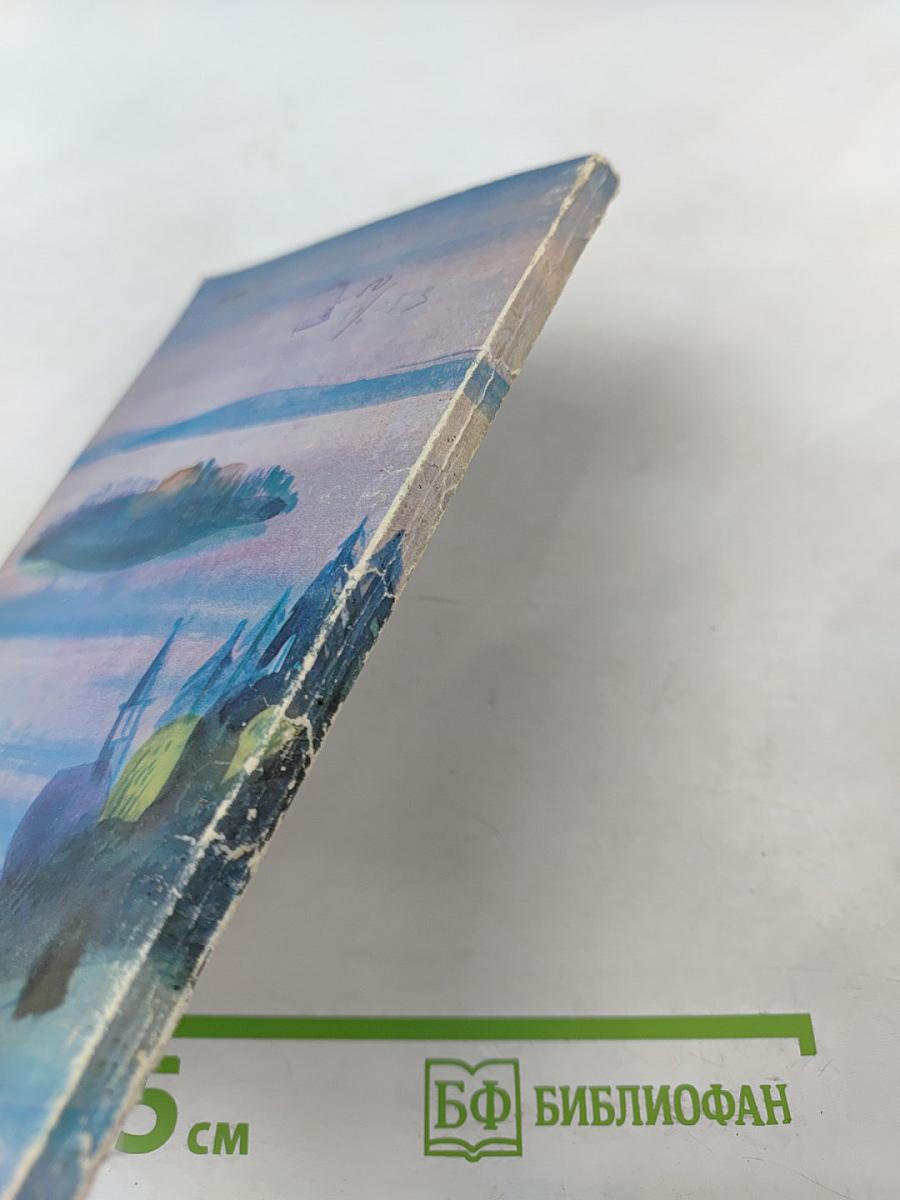 Онего сегодня и завтра