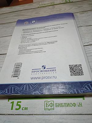 Химия 9 класс