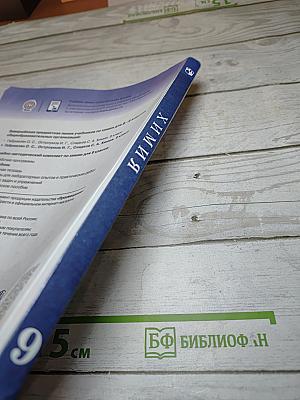 Химия 9 класс