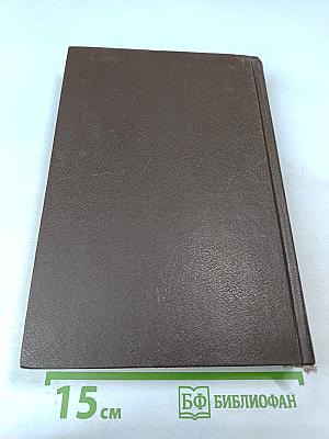 История зарубежной литературы XVII-XVIII веков